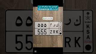 #السعودية #اكسبلور ء#سيارات #automobile #مكة_المكرمة #shorts