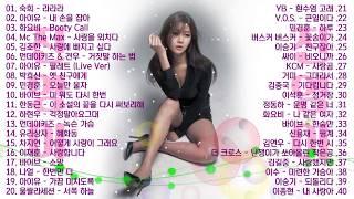 들을수록 빠져드는 좋은 노래모음 - 날마다 들어도 좋은노래 2018