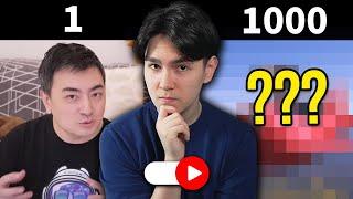 我讓YouTube自動播放了1000個影片！