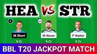 Hea Vs Str Dream11 Team Prediction |Heat Vs Strikers T20 Team Prediction| Hea Vs Str Dream11 Team