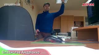 #ПрацюйТанцюй: Владислав Андрієнко