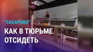 "Сахарово" – тюрьма для мигрантов? Осенний призыв в Таджикистане: облавы на призывников | АЗИЯ