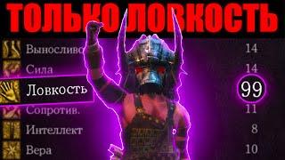 Dark Souls: Rеmаstеred, нo только лoвкoсть!