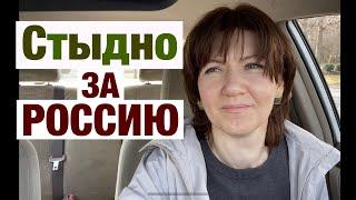 Мое отношение к вторжению России в Украину и к военным преступлениям путинского режима