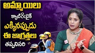 Rajitha Mynampally About Rapido & Uber Scams | Every Girl Must Watch This Video | Best Moral Video