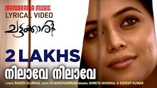 Nilaave Nilaave | Video Lyrical | Chattakkari | Shreya Ghoshal | M. Jayachandran | Lyrics Video