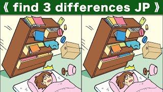 Spot the difference|Japanese Pictures Puzzle No538