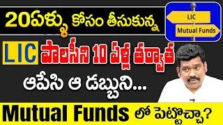 Ram Prasad - Mutual Fund Investment | LIC Policy #mutualfunds #lic #investmoney | SumanTV Business