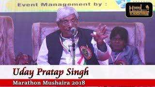 Uday Pratap Singh, Marathon Mushaira With NADEEM FARRUKH, Session 25 , MEDIA MARATHON