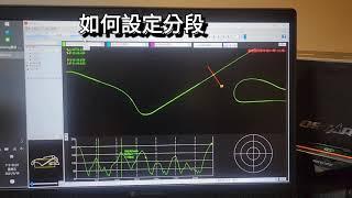 QRacing電腦分析簡易說明