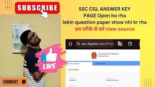 question paper not showing How to check ssc cgl  2024 answer key  #ssccglanswerkey #answerkey