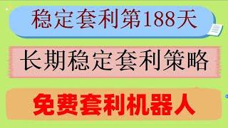 。币安买币教程，ETH套利交易机器人#合约交易,不掷硬币团队量化理念#网格交易币安，#炒币技巧，#币安网格机器人##量化交易策略，#网格机器人设定，#网格交易参数