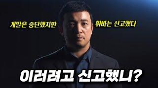 엔씨가 신고했던 프로젝트M 개발 중단 / 배틀개고기 섭종 / 대한민국 게임대상