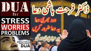 Emotional Dua - Beautiful Dua - Dua in Urdu | Allah Se Dua in Urdu -  Farhat Hashmi  Dua