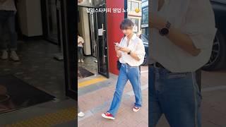 카페사장님이 좋아하는 최고의 직원들  #김정화 #shorts