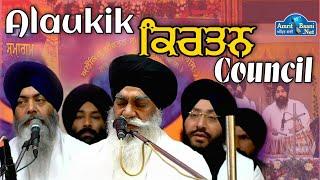 #AlaukikKirtanCouncil II Bhai Inderjeet Singh IIDavinder S.IIJaskaran S.II Gurpreet S.IIPardeepS