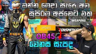 පරණ මතක අවුස්සන අලුත් අප්ඩේට් එක ️ | අප්ඩේට් එකෙන් අලුතින්ම ආපු දෙවල් ටික | GAMING MIKIYA