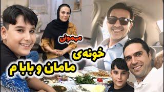 مهمونی و دورهمی خونه مادرشوهرم  جاریم غذای مورد علاقه همسرم رو پخته