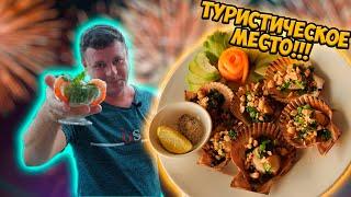 Туристическое место! Гребешки как в крабнице?