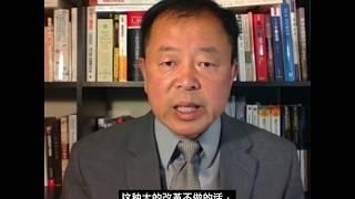 【李恒清：中国需要真正的改革，而不是做表面文章的改革】#时事大家谈 #精彩点评