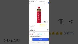 한라 참치액 900ml 9960원