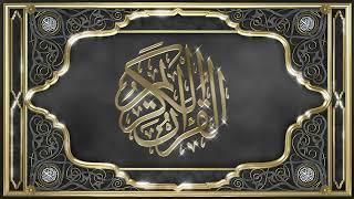 Recitation of the Holy Quran, Part 30, with Urdu Translation