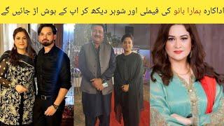 Humaira bano biography | Humaira bano husband | Humaira bano age |