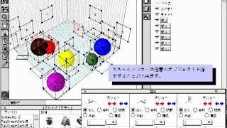 Ray Dream Designer Demo