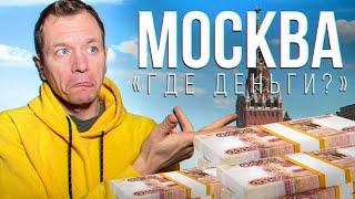 РАБОТА В МОСКВЕ. КАКИЕ ВАКАНСИИ ЕСТЬ В МОСКВЕ? МОЯ ИСТОРИЯ