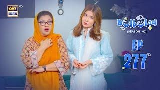 Bulbulay Season 2 Episode 277 | 16 Nov 2024 | Comedy | ARY Digital