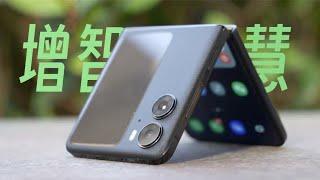 小折叠,大聪明丨OPPO Find N2 Flip