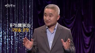 [EBS 인문학특강] 최진석교수의 현대철학자 노자 제10강