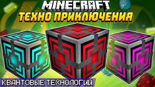 КВАНТОВЫЙ ГЕНЕРАТОР! ТЕХНОПРИКЛЮЧЕНИЯ В МАЙНКРАФТЕ! LP - HiTech #20 McSkill Minecraft