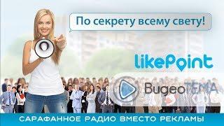 Создание рекламных роликов | Создание видеопрезентации | Производство видеороликов [Like Point]