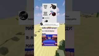 Мемы #мемас #шуточное #мем #смешнойшортс #меме #memes #смешновидео #мемасик