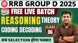  RRB Group D 2025 | Reasoning Free Live Batch | Coding decoding Class 19  100% Selection का वादा!