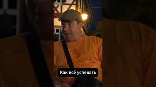 Как всё успевать | Олег Мальцев  #инструментыдлябизнеса