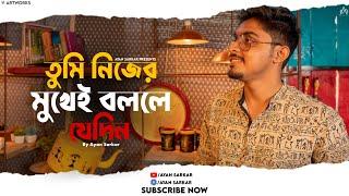 Tumi Nijer Mukhei Bolle Jedin | Manna Dey | Cover | Ayan Sarkar