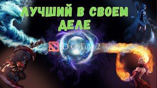 ЛУЧШИЙ В СВОЕМ ДЕЛЕ ДОТА 2.  #dota2live #дота2 #дота #dota2stream #shorts #reels