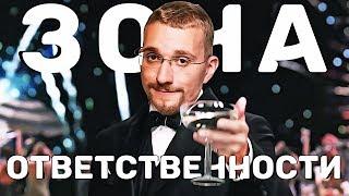 Зона ответственности // Как привести дела в порядок