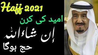 Hajj 2021 | shah salman bin abdulaziz announcement | hajj 2021 application form | Hajj Policy 2021