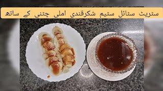 Steam Shakarqandi By Adeeba|Steam Shakarqandi With Chutney|Steam Sweet Potatoe Recipe