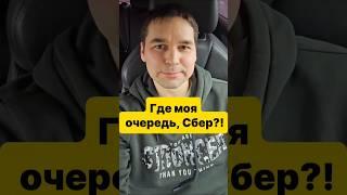 Тут не с кем ругаться! #пенсионеры #сбербанк #анекдот #прикол #очереди #поликлиника #юмор