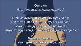 Lunatic - Нас тоолохгүй дурлал (Lunatic - Nas toolohgui durlal)