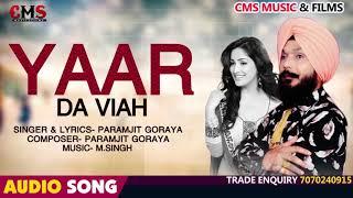 Yaar Da Viah | यार दा  विवाह  | Paramjit Goraya  | New Punjabi Songs 2019