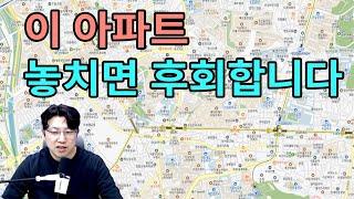 아직 늦지 않았습니다 | 지금 주목할 아파트 TOP3
