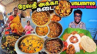 பெண்கள் கூட்டணியில் பறக்கும் UNLIMITED SEAFOOD MEALS | Revathi Akka Kadai | Tamil Food Review