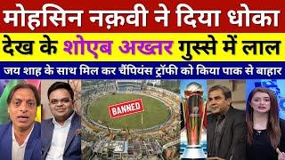 Pak Media Shocked Shoaib Akhtar Angry Pakistan Stadium Not Ready For Champions Trophy, Pak Reacts