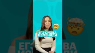 ИЗМЕНЕНИЯ ЕГЭ 2025 ЛИТЕРАТУРА #литература #чтение #литератураегэ #сотка #егэ #егэлитература