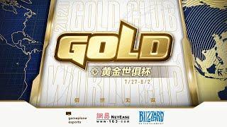 [RU] iG vs Lucky Future @Match1 | Hearthstone Gold Club World Cup 2020 (31 июля 2020)